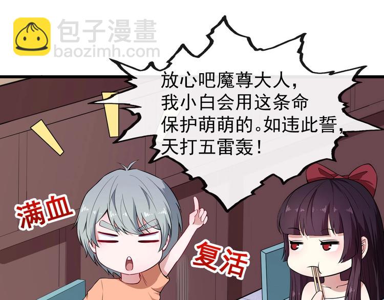 第48话 四大家族(1/3)-第50话