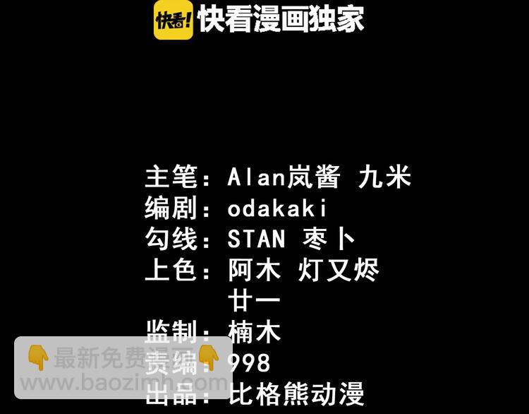 第48话 四大家族(1/3)-第50话