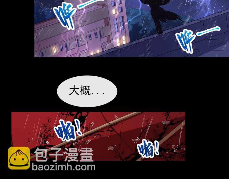 第48话 四大家族(1/3)-第50话