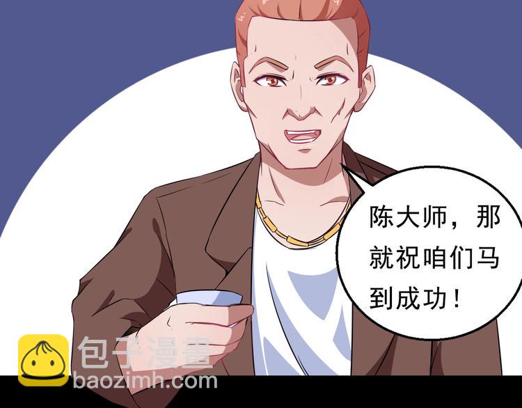 第5话 妖兽危机(1/3)-第6话