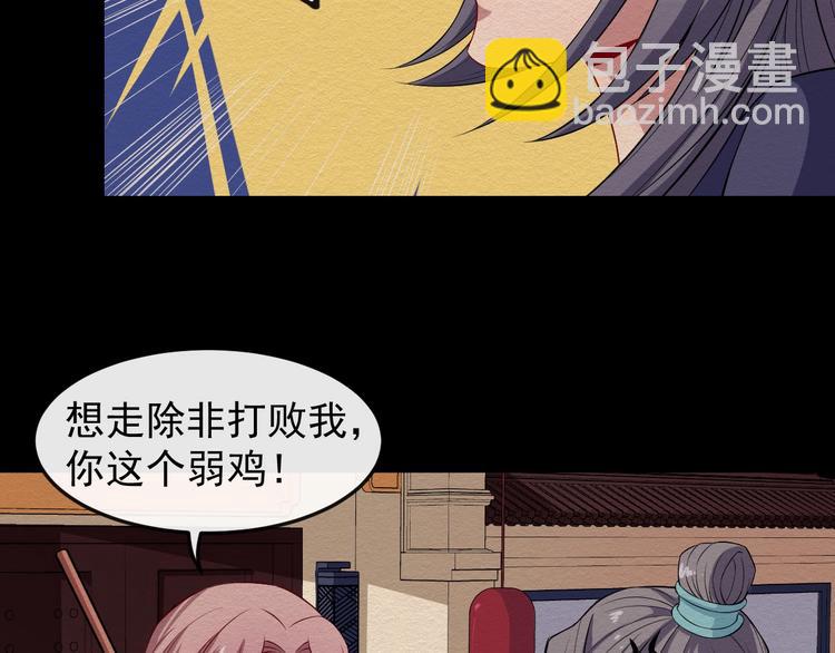 第52话 激战(1/3)-第54话