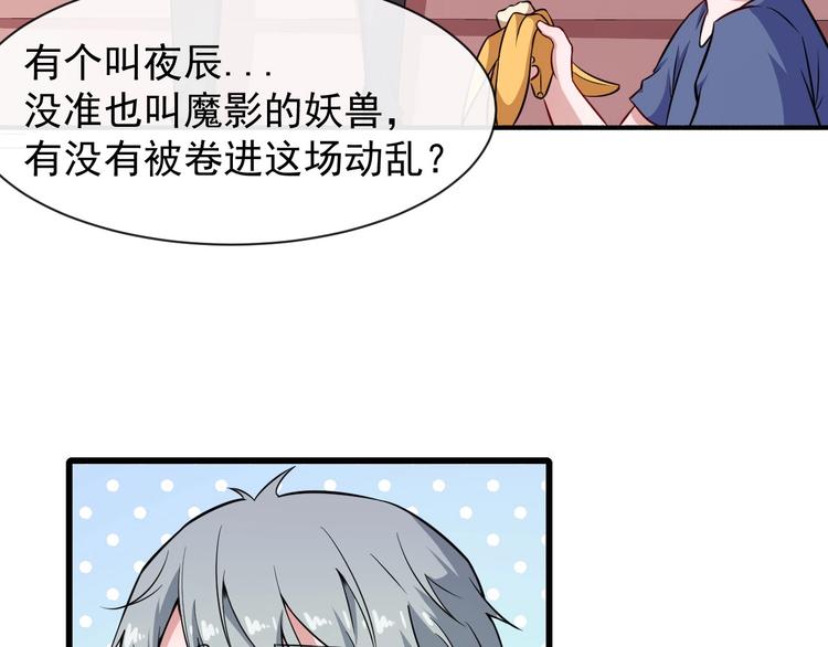 第58话 冥界初遇(1/4)-第60话