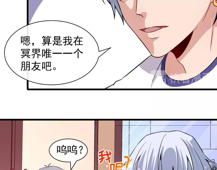 第58话 冥界初遇(1/4)-第60话