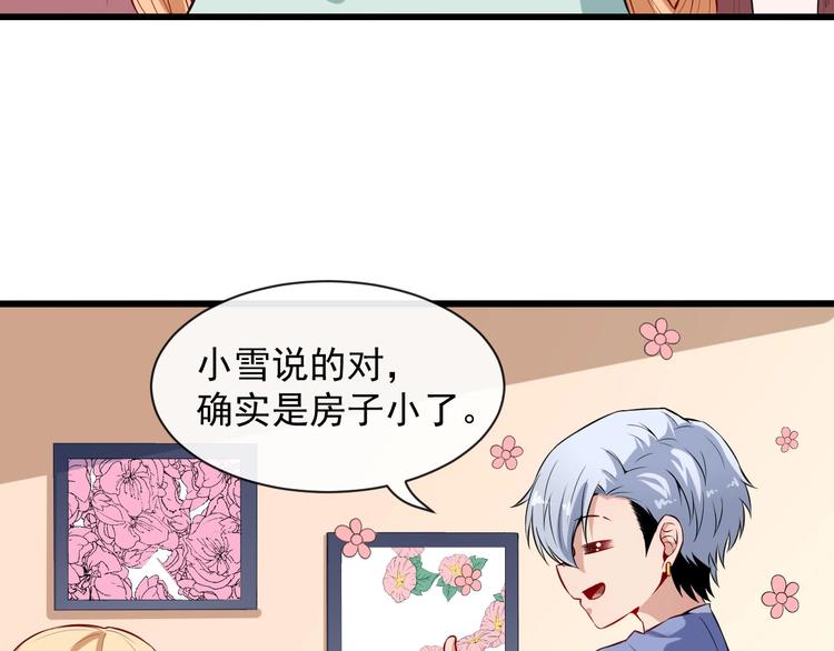 第63话 换房子(1/3)-第66话