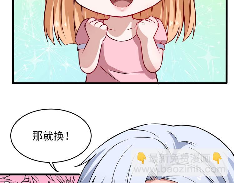 第63话 换房子(1/3)-第66话