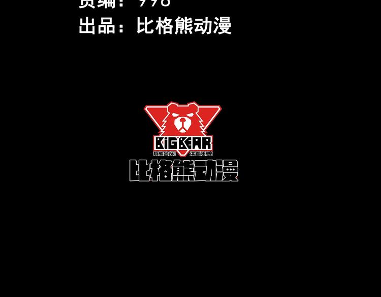 第7话 底牌(1/3)-第8话