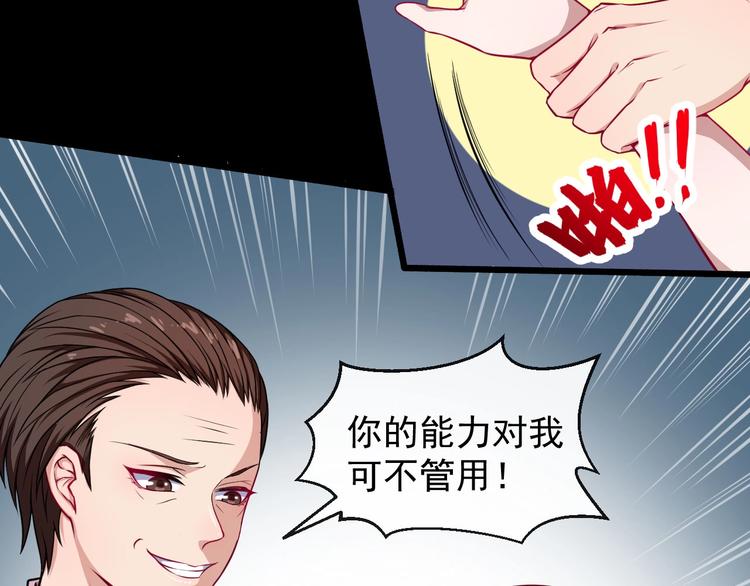 第68话 双双惨败？(1/4)-第72话