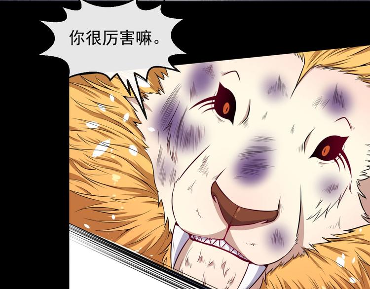 第72话 破壁(1/3)-第76话