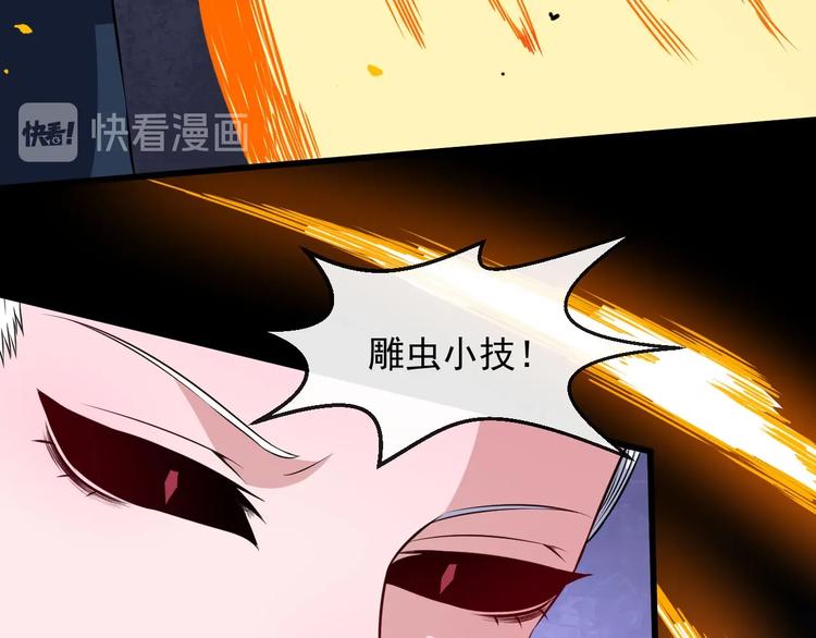 第74话 魔化(1/3)-第78话