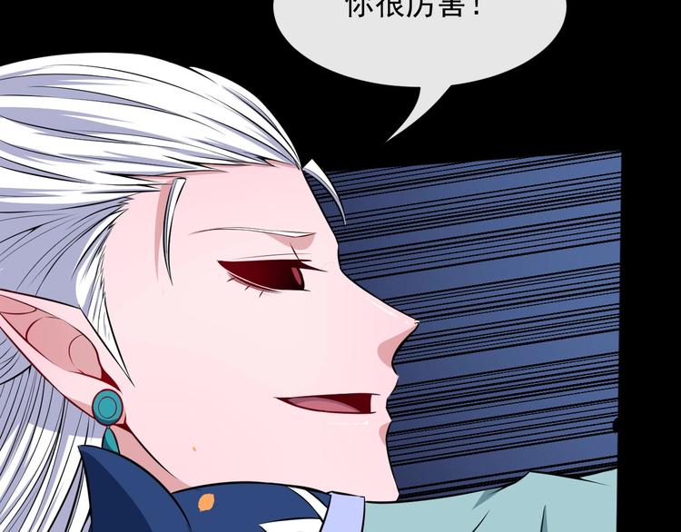 第74话 魔化(1/3)-第78话