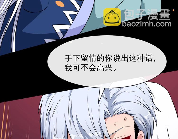 第74话 魔化(1/3)-第78话