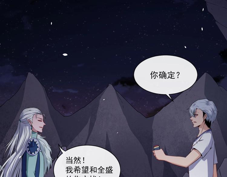 第74话 魔化(1/3)-第78话