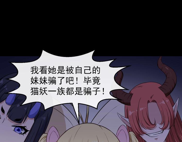 第78话 承诺(1/3)-第82话