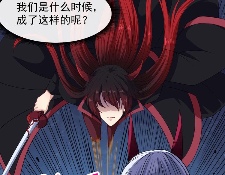 第80话 魔尊和魔影(1/4)-第84话