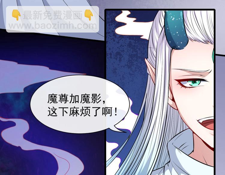 第80话 魔尊和魔影(1/4)-第84话