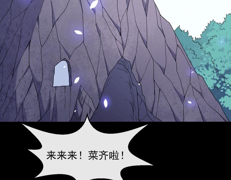 第82话 决裂(1/3)-第86话