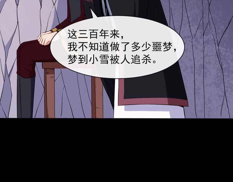 第82话 决裂(1/3)-第86话