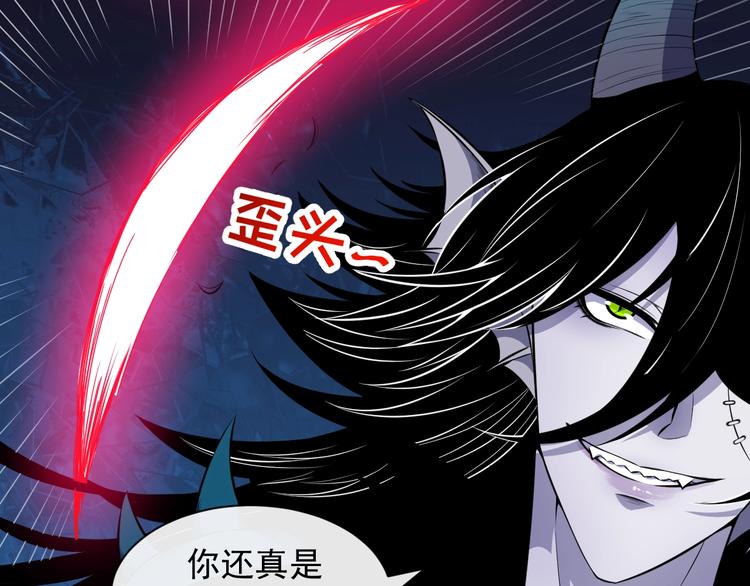 第86话 完全觉醒(1/3)-第90话