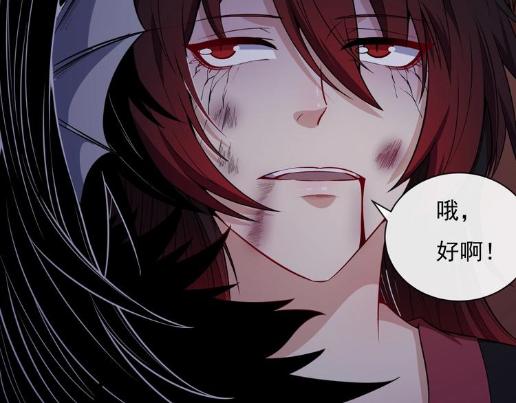 第86话 完全觉醒(1/3)-第90话