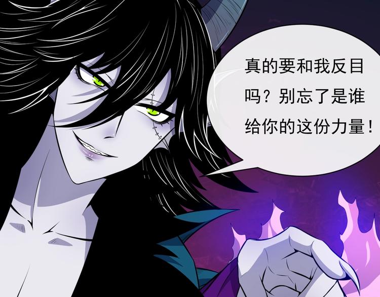 第86话 完全觉醒(1/3)-第90话