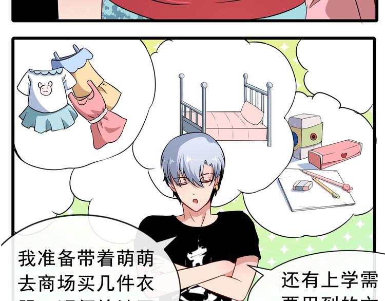 第9话 入学(1/2)-第10话