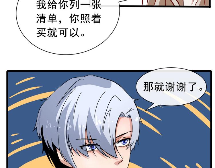 第9话 入学(1/2)-第10话