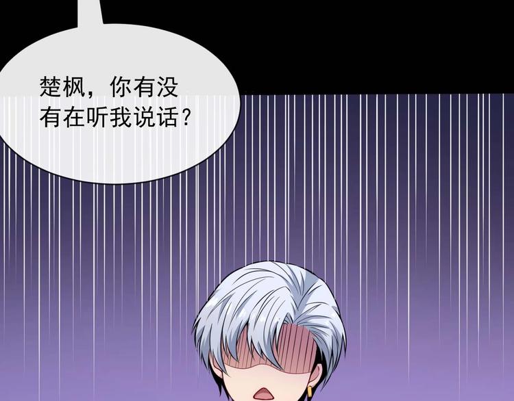 第90话 没关系，是爱情啊(1/3)-第94话