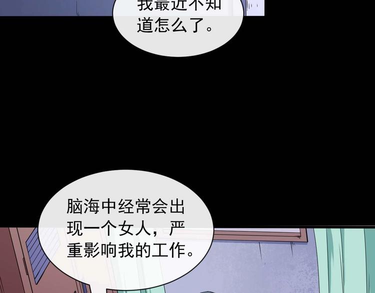 魔尊奶爸 - 第90話 沒關係，是愛情啊(2/3) - 2