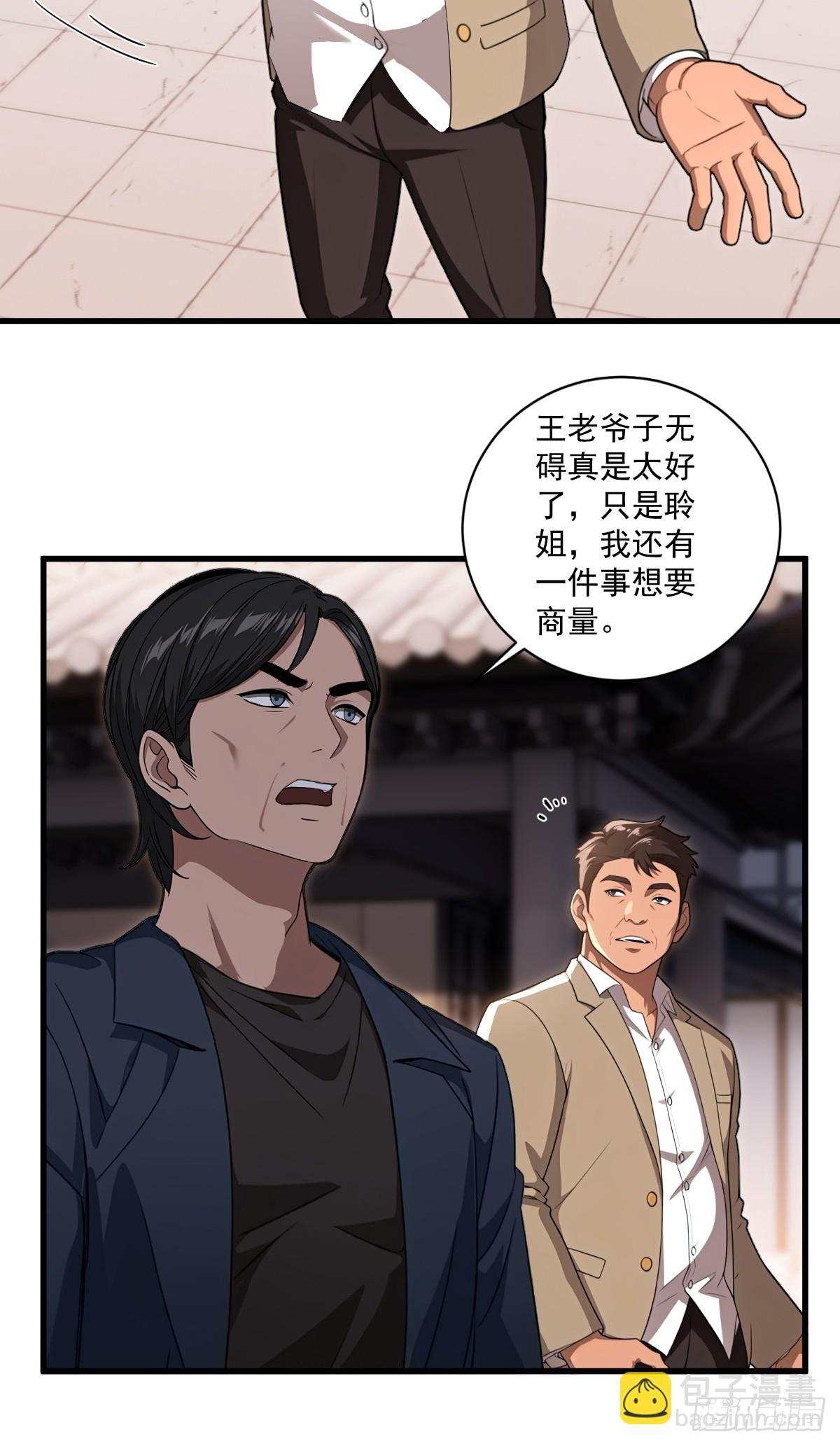 第27话(1/2)-第28话