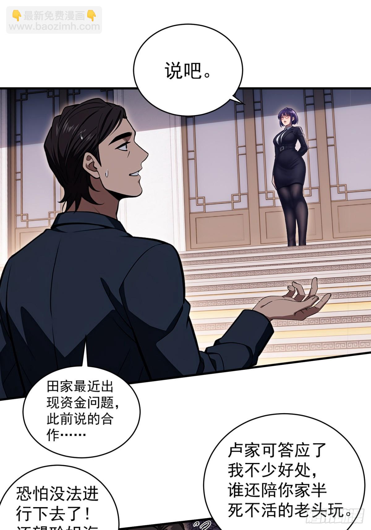 第27话(1/2)-第28话