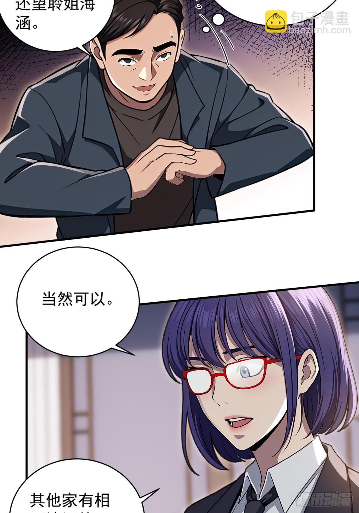 第27话(1/2)-第28话