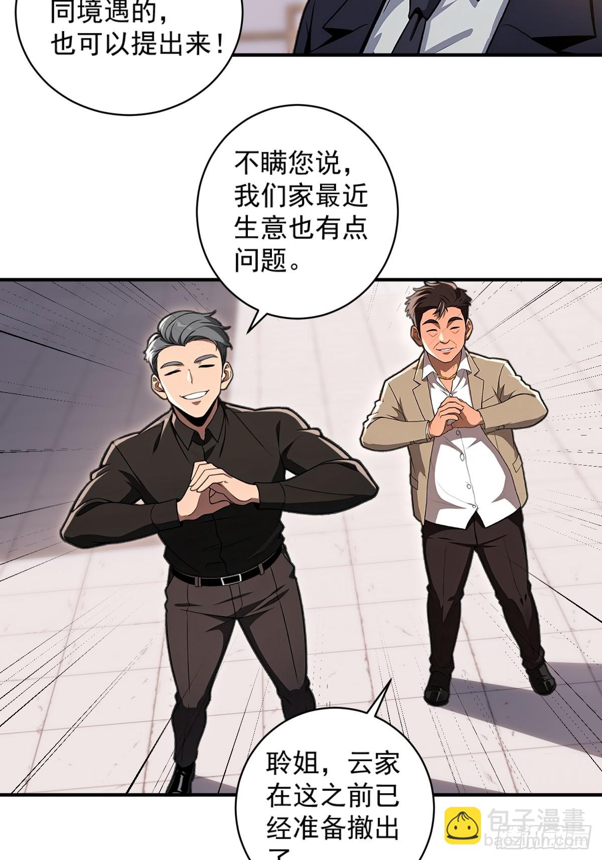 第27话(1/2)-第28话