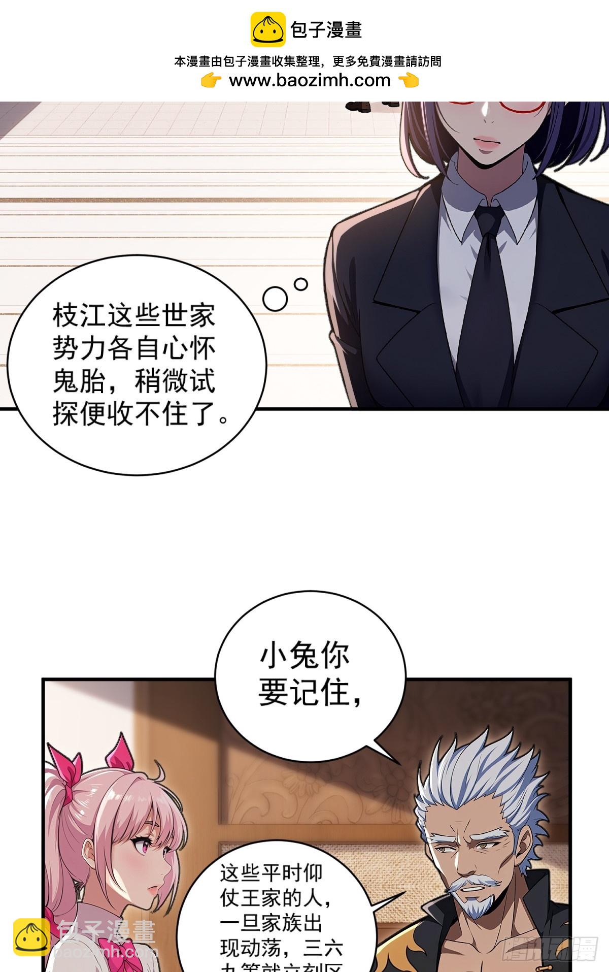 第27话(1/2)-第28话