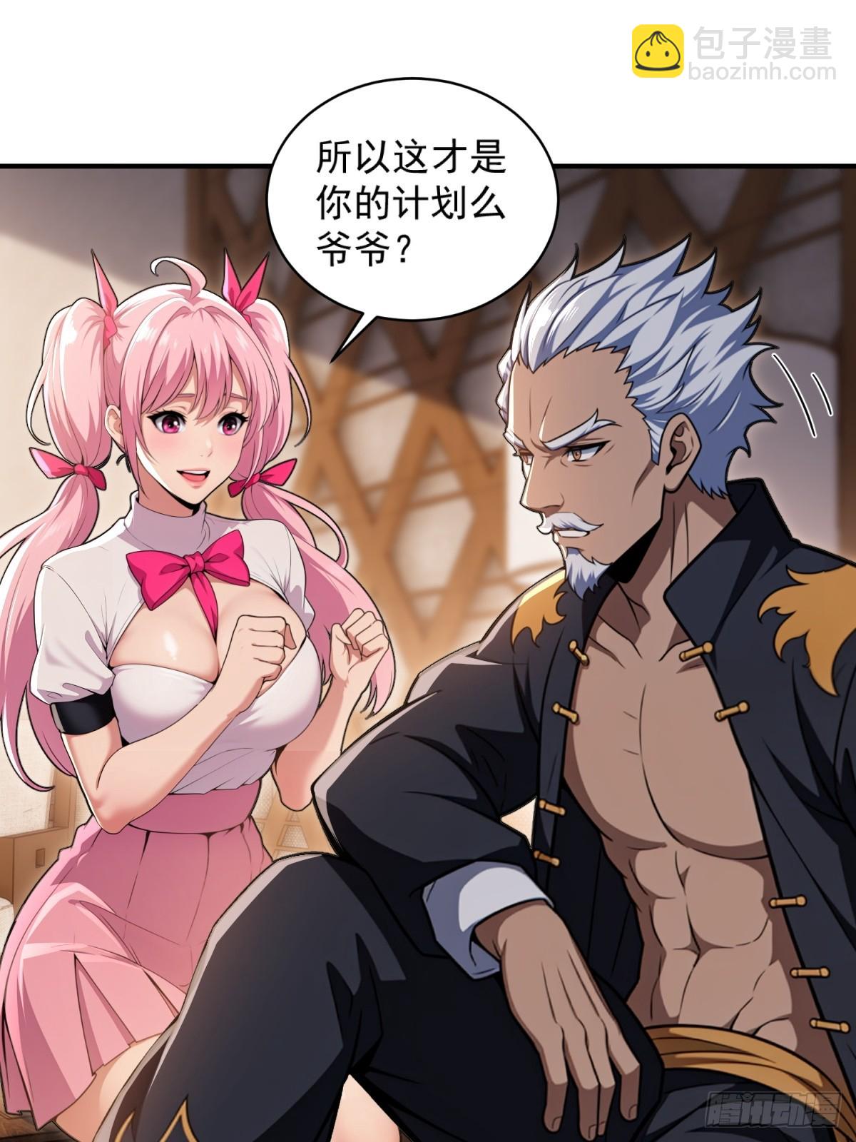 第27话(1/2)-第28话