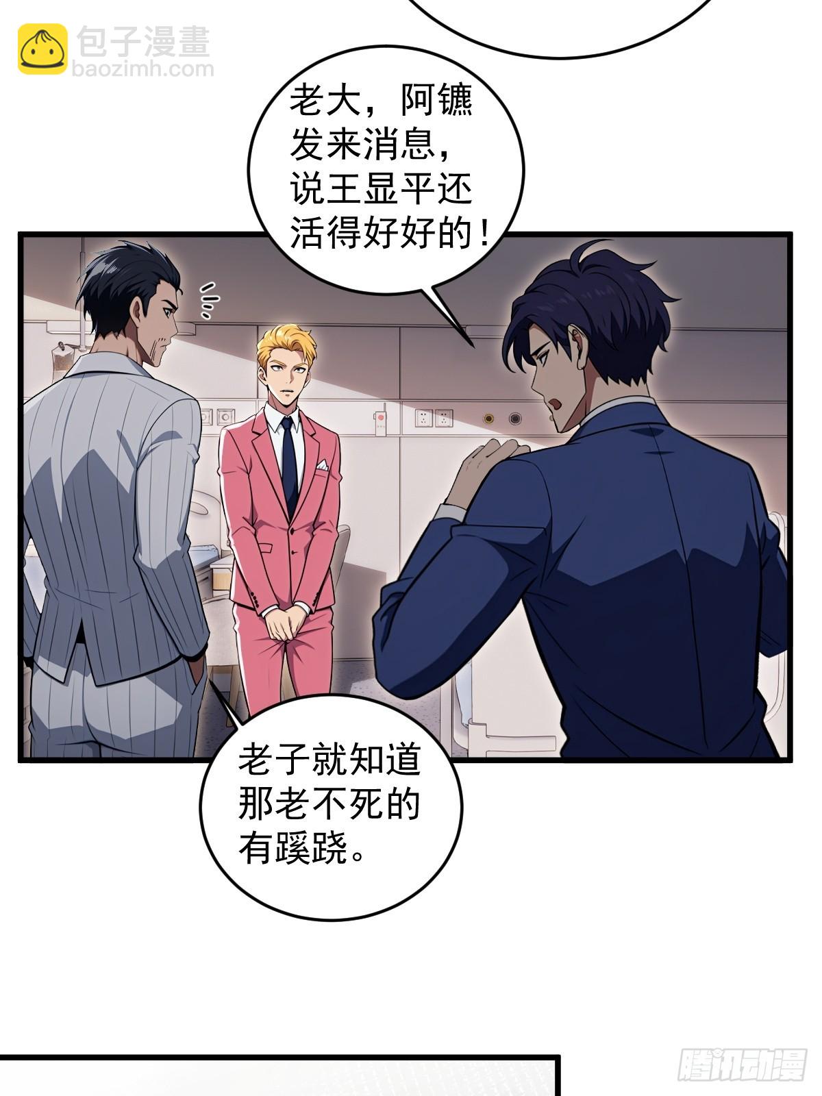 第27话(1/2)-第28话