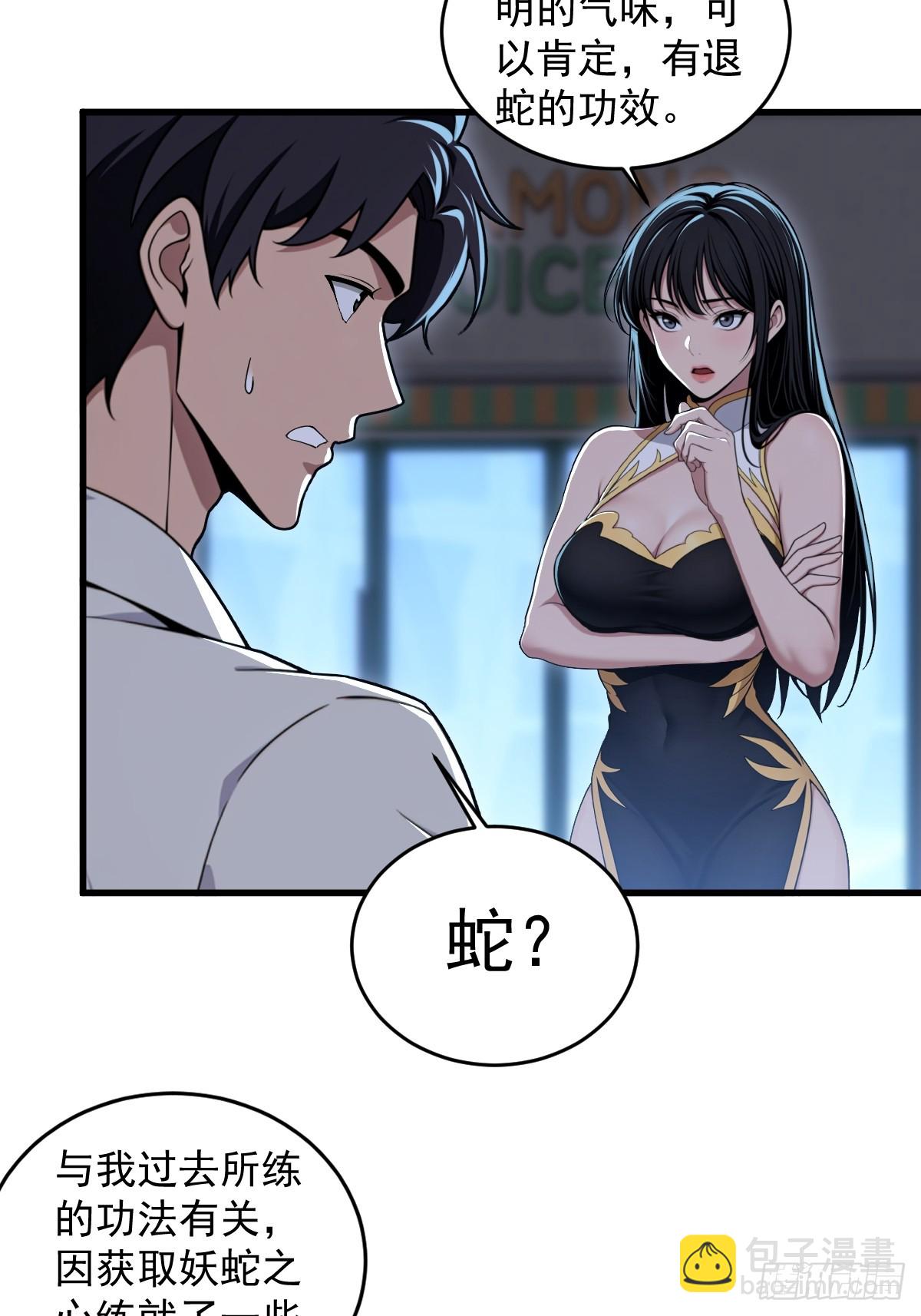 第33话-第34话