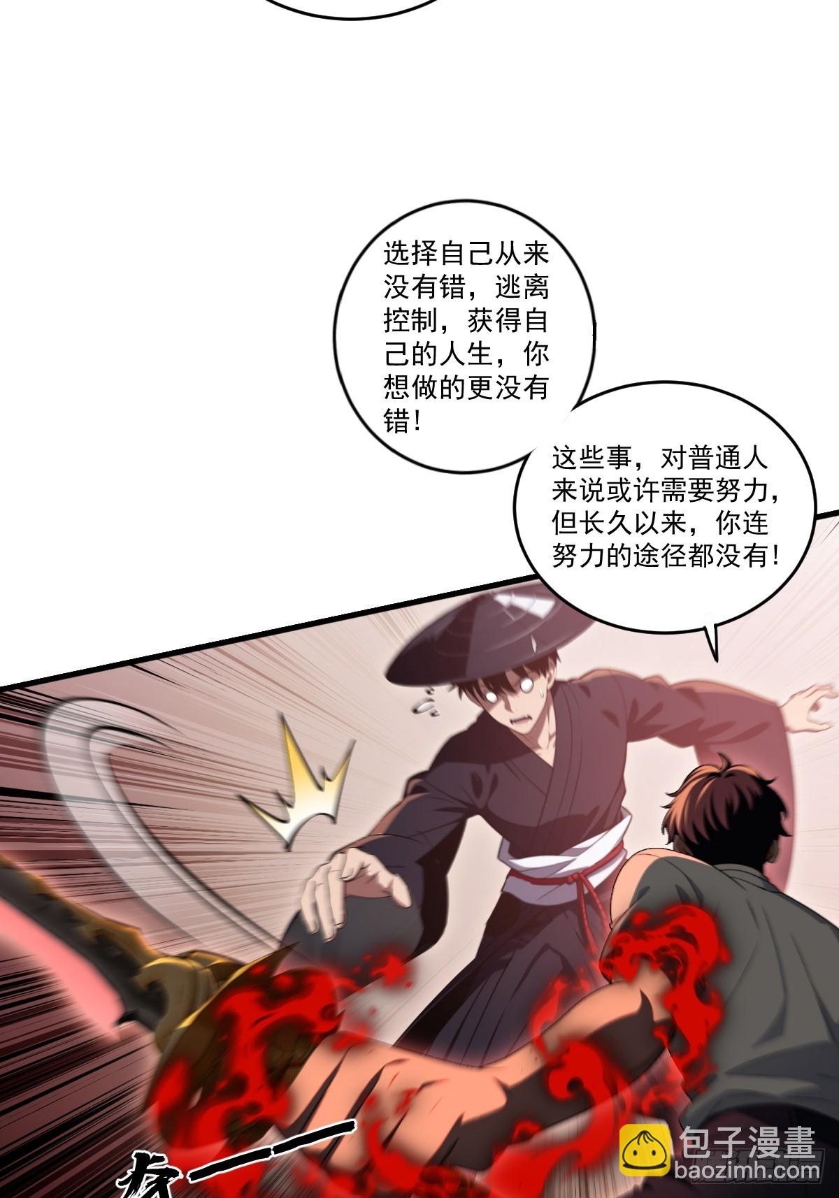 第37话(1/2)-第38话