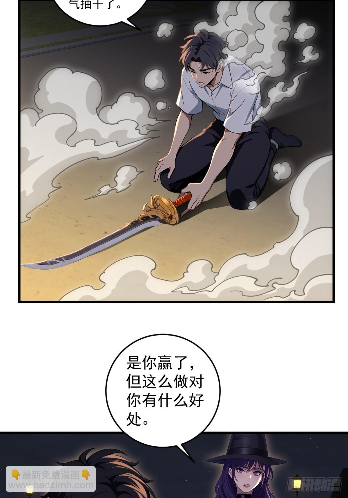 第37话(1/2)-第38话