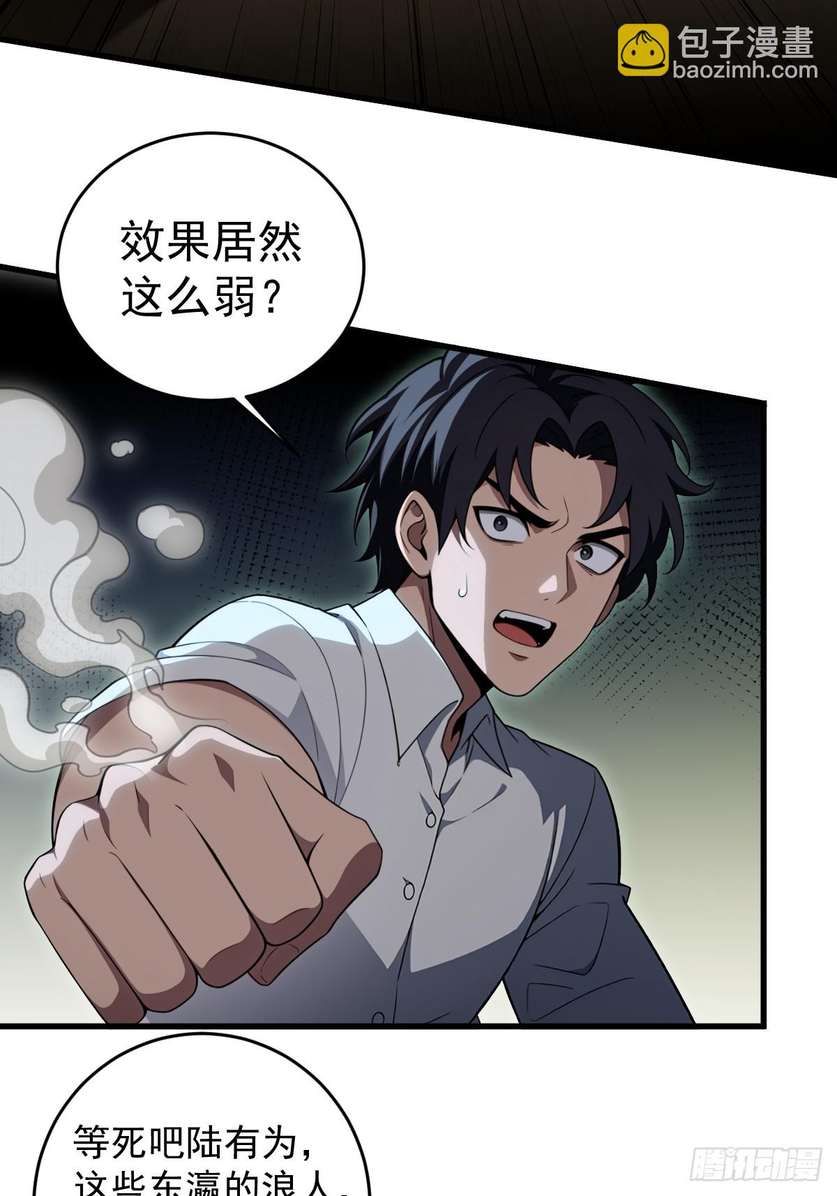 第37话(1/2)-第38话