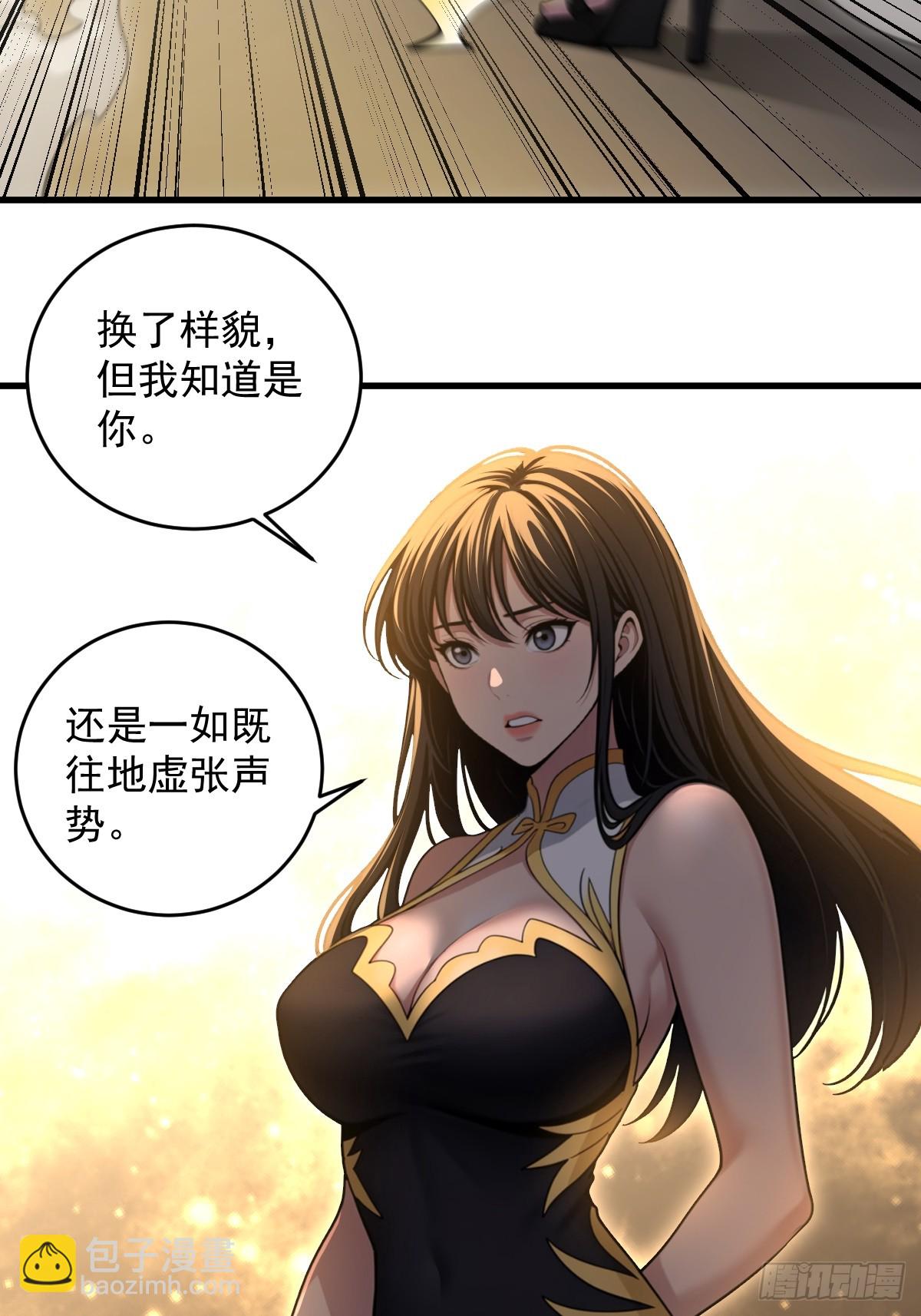 第37话(1/2)-第38话