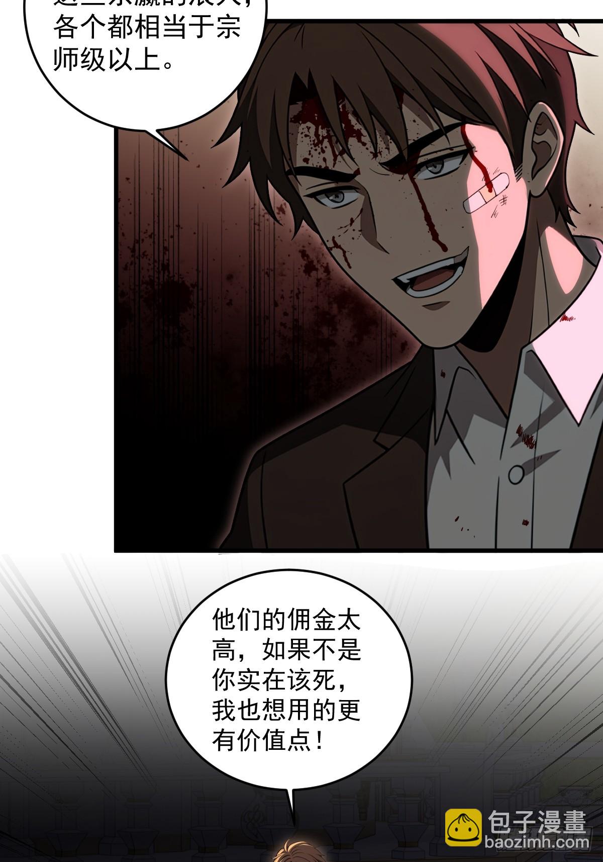 第37话(1/2)-第38话