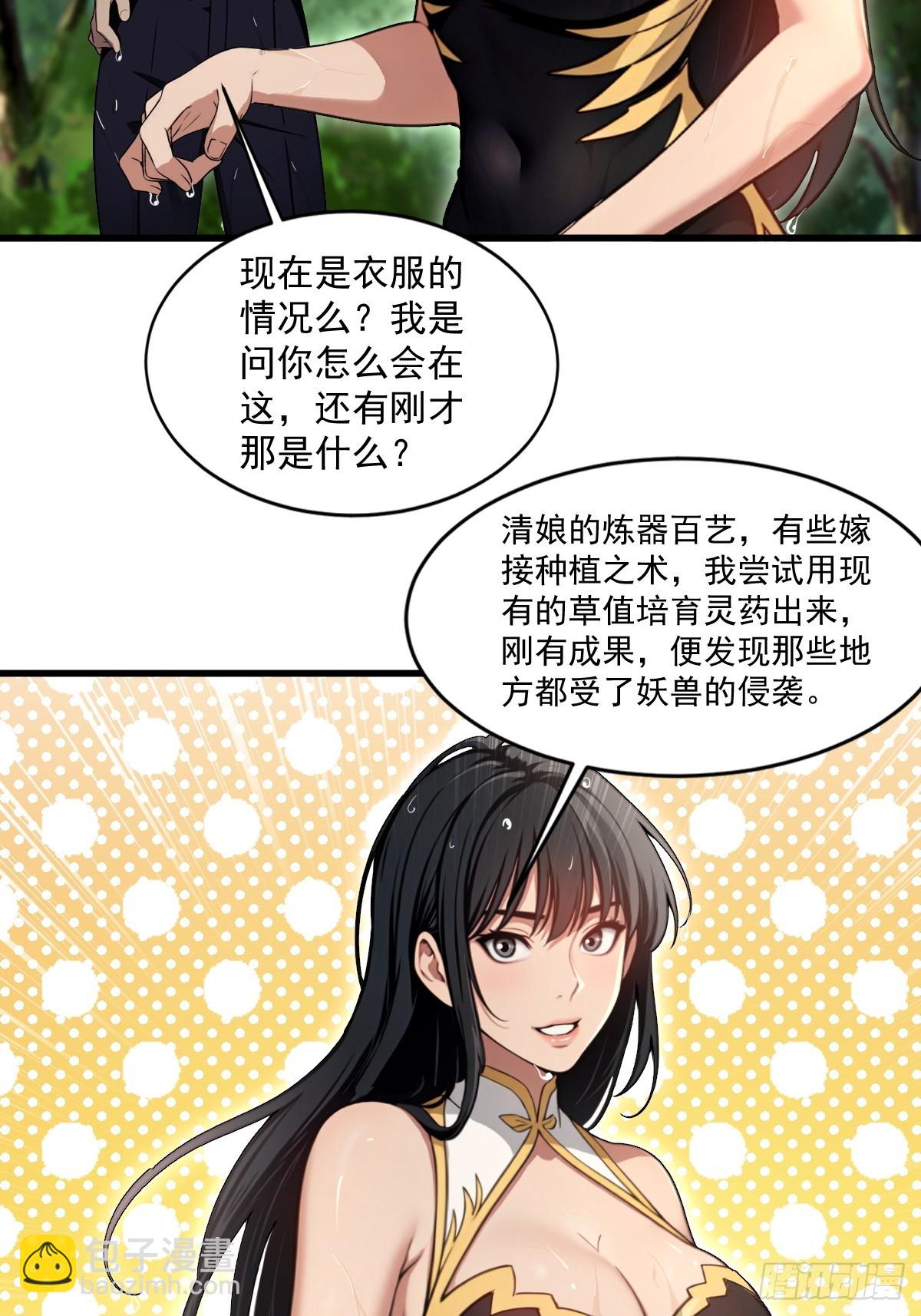 第41话(1/2)-第42话