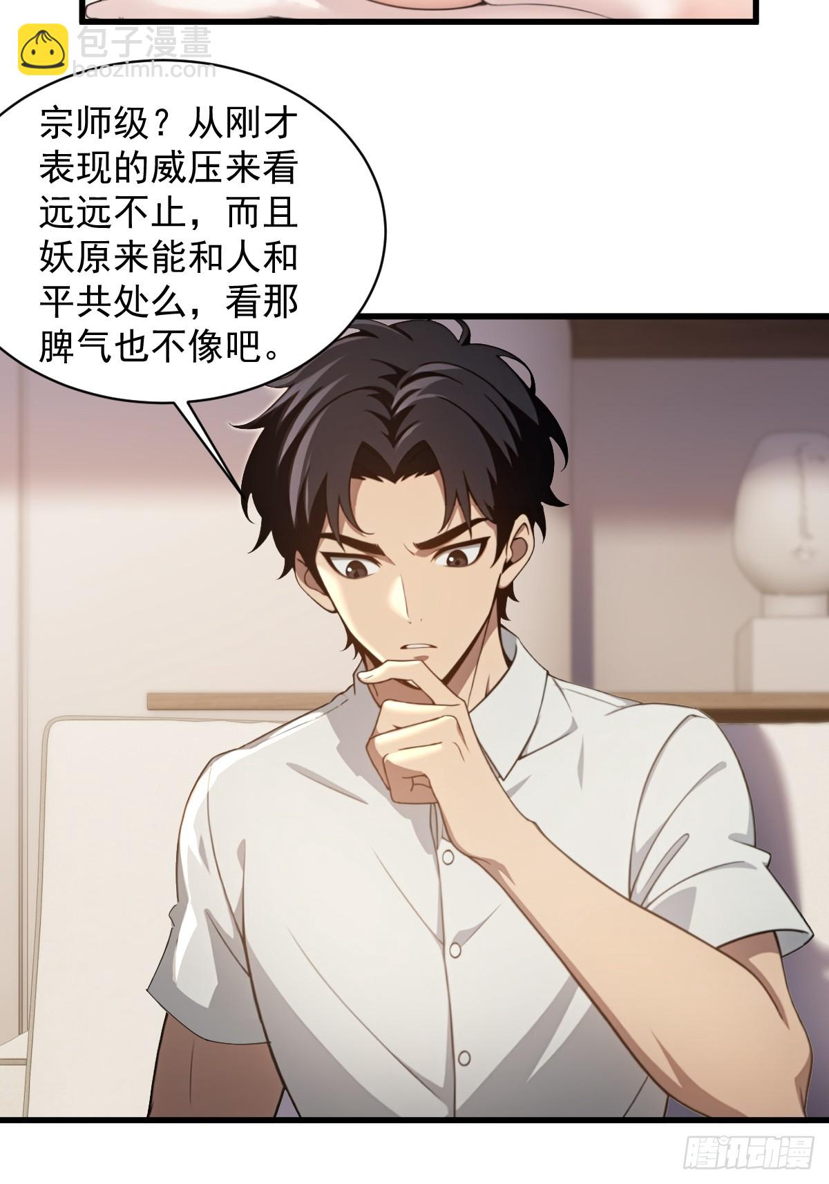 第41话(1/2)-第42话