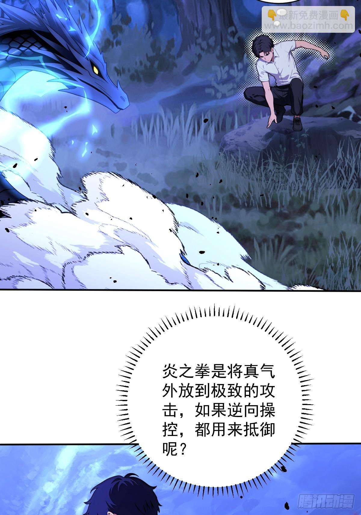 第43话(1/2)-第44话