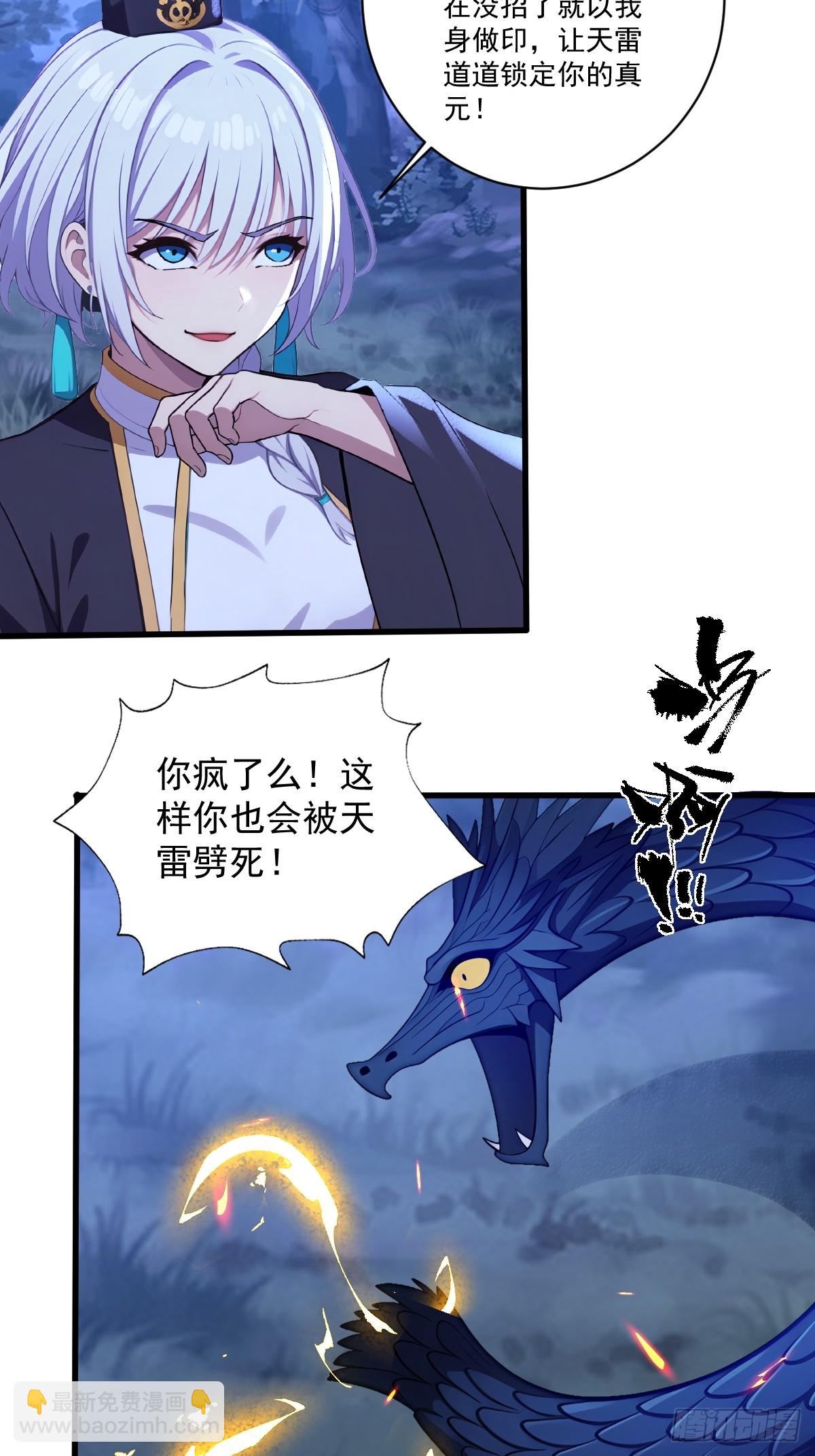 第43话(1/2)-第44话