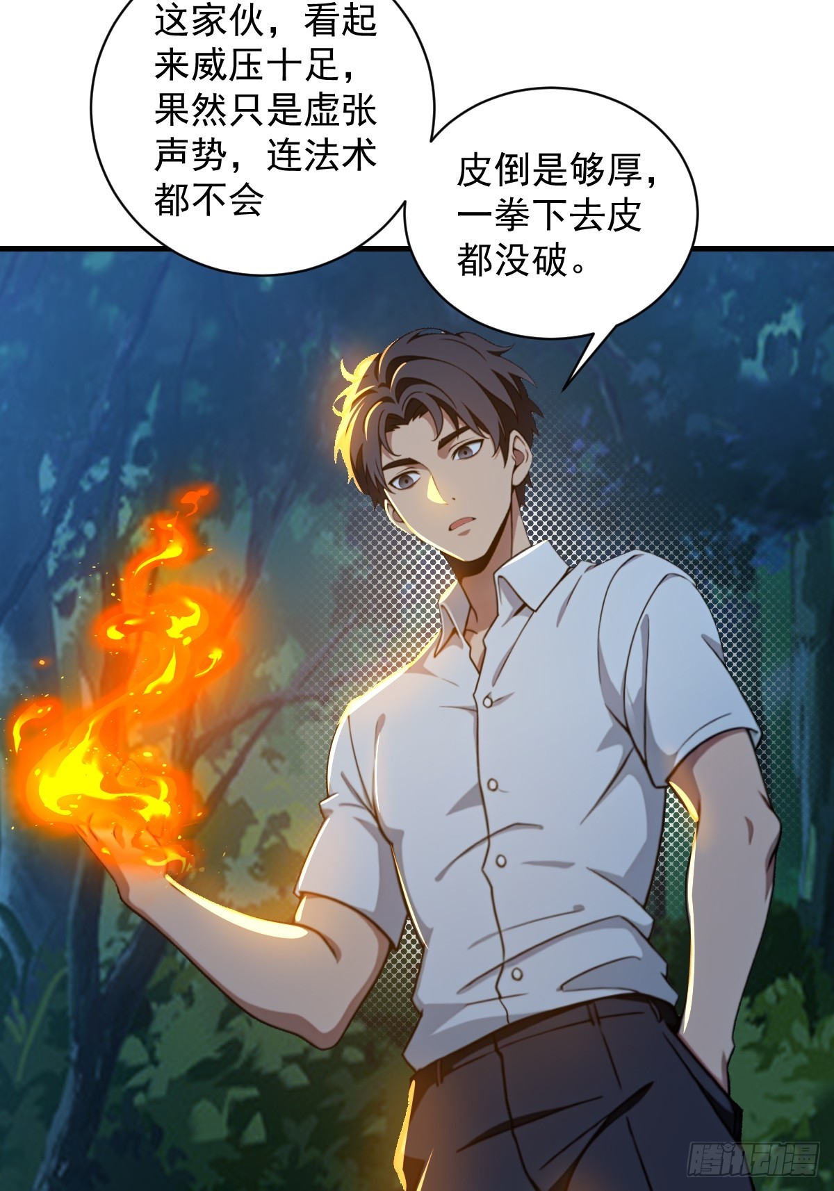 第43话(1/2)-第44话