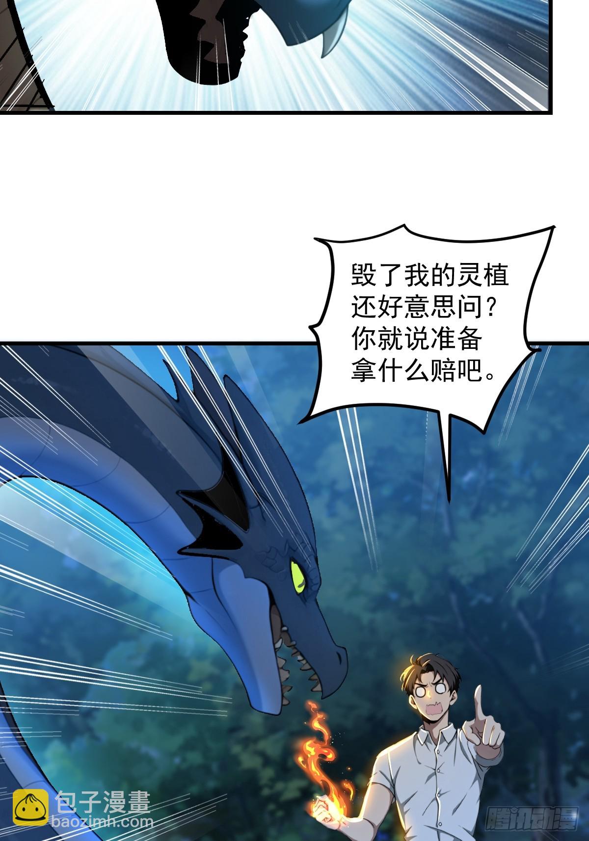 第43话(1/2)-第44话