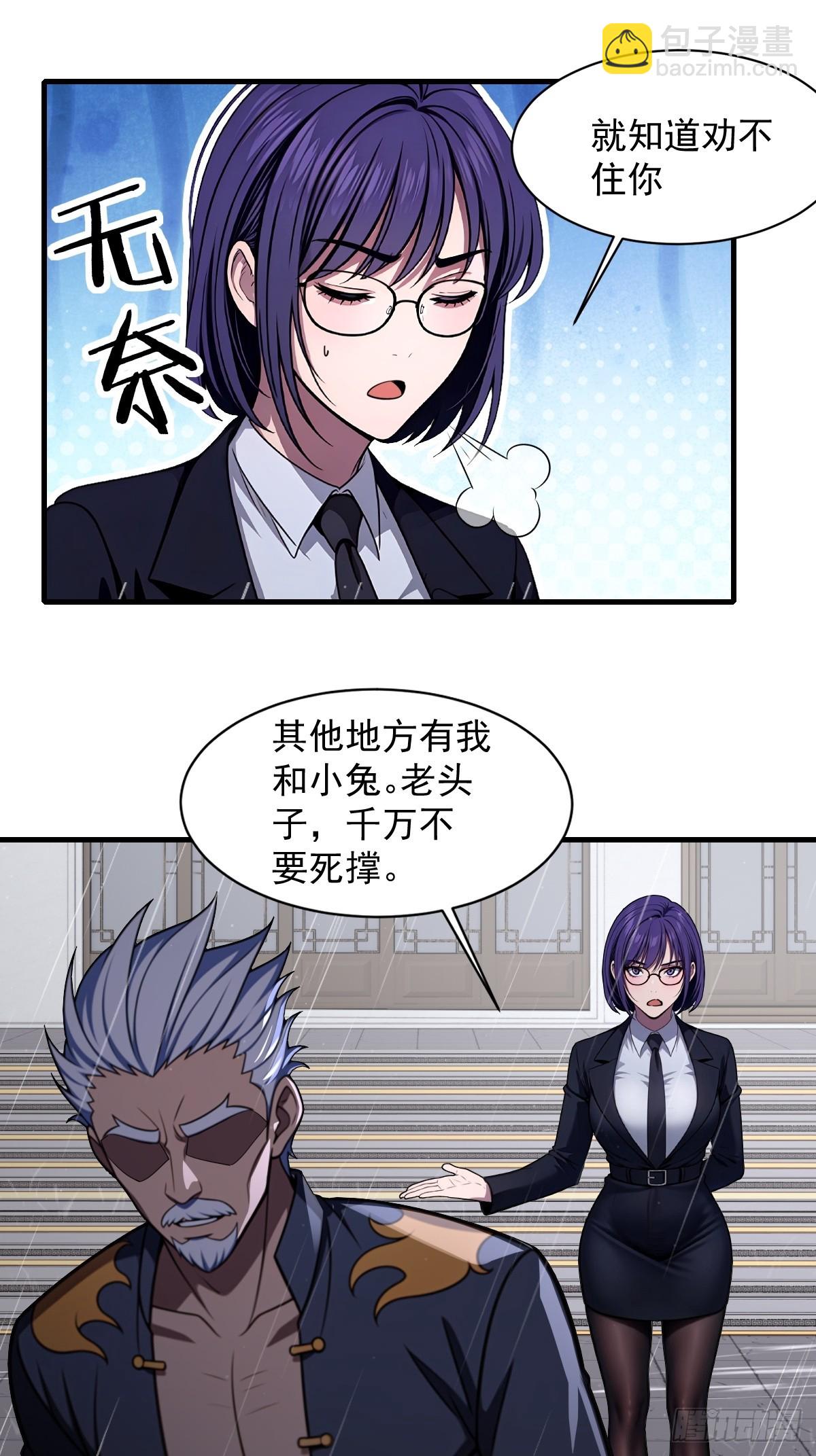 第45话(1/2)-第46话