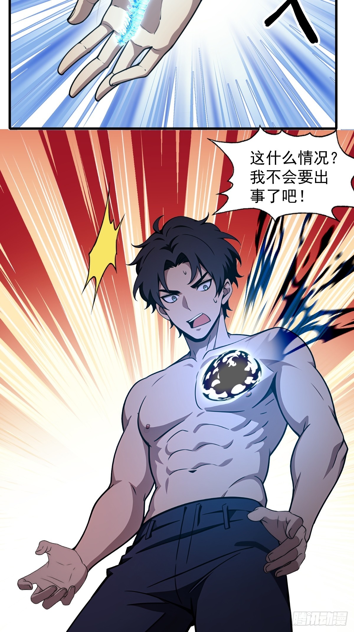 第45话(1/2)-第46话