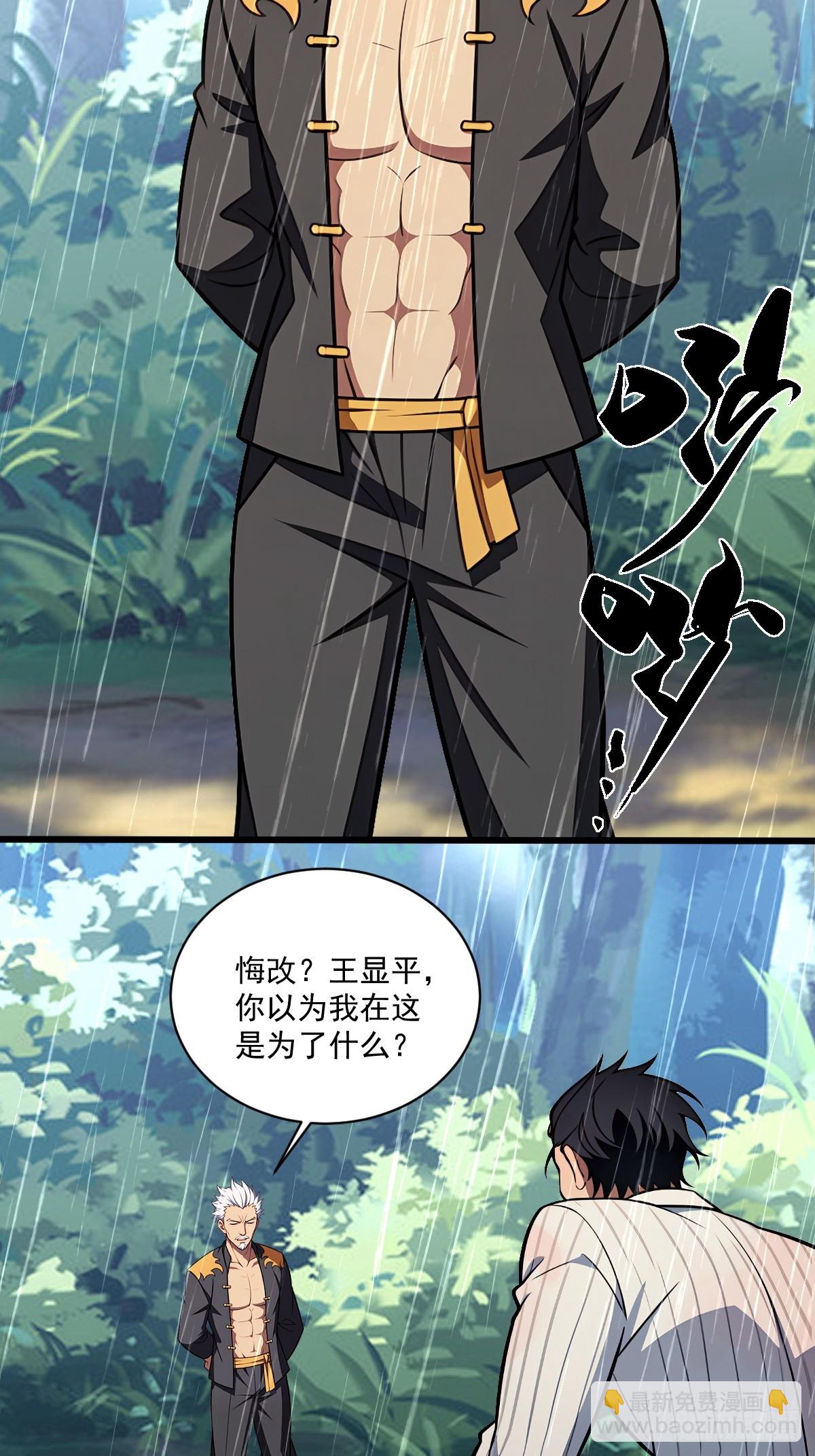 第45话(1/2)-第46话